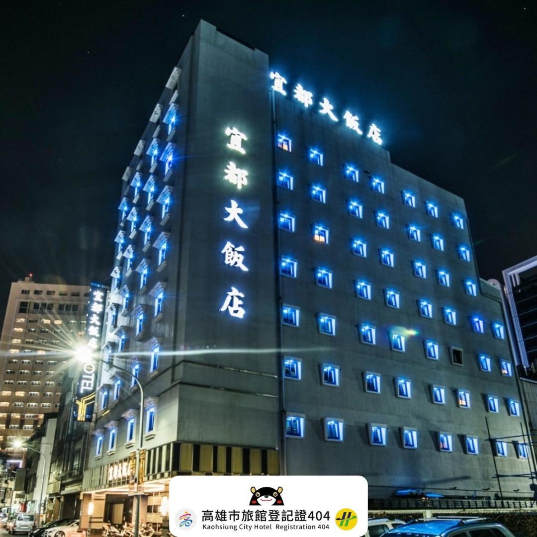 아이돌 호텔 카오슝 외부 사진